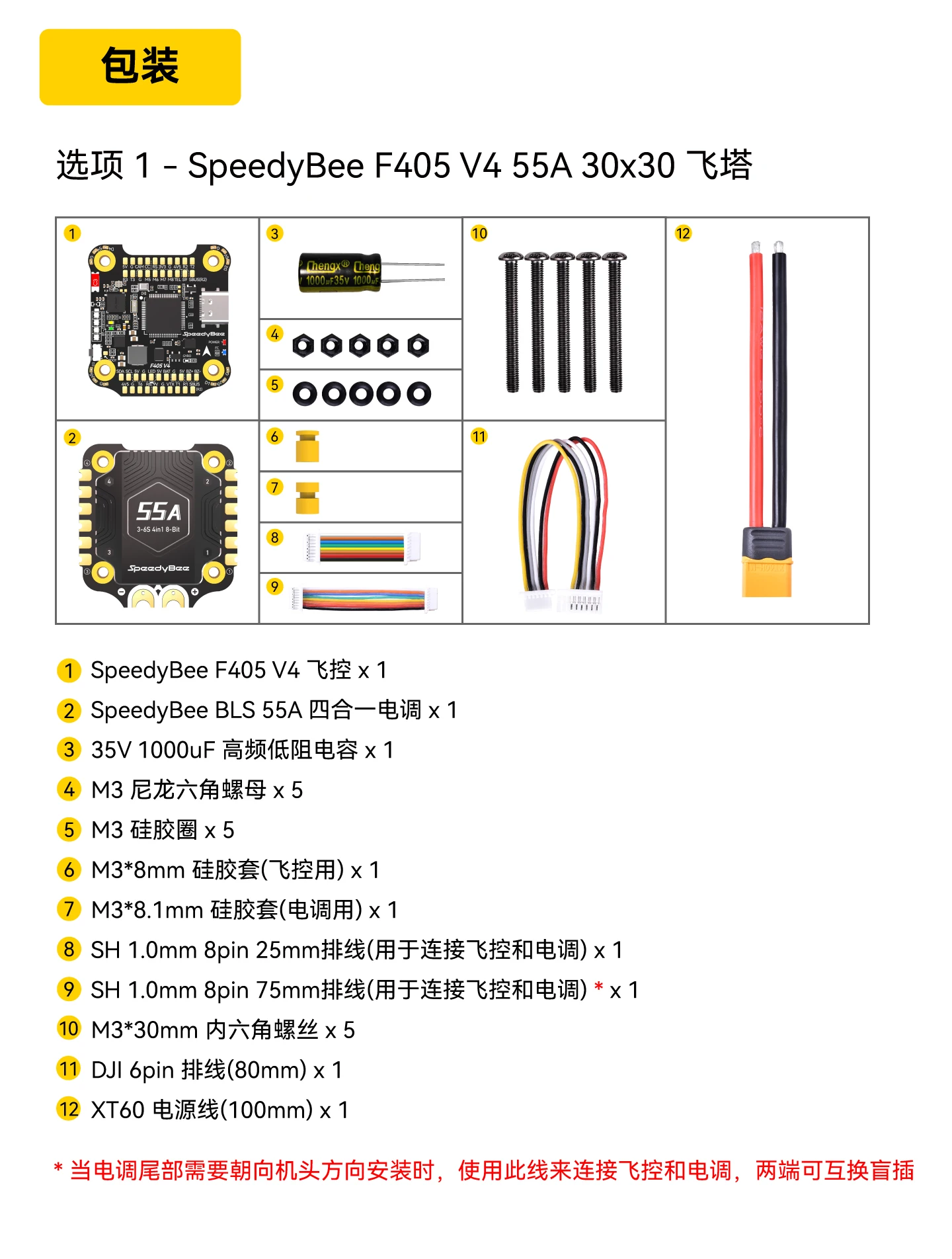 SpeedyBee F405 v4 BLS 55A /60A – Speedybee F405 V4 Bls 55A Stack Bewertung und Preis
